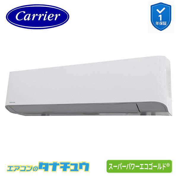 GKSA05613XU 業務用エアコン 2.3馬力 壁掛け シングル 三相200V ワイヤレス 日本キヤリア (東芝) ｽｰﾊﾟｰﾊﾟﾜｰｴｺｺﾞｰﾙﾄﾞ (メーカー直送)