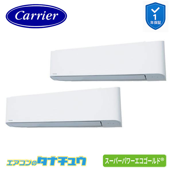 GKSB16014XU 業務用エアコン 6馬力 壁掛け 同時ツイン 三相200V ワイヤレス 日本キヤリア (東芝) ｽｰﾊﾟｰﾊﾟﾜｰｴｺｺﾞｰﾙﾄﾞ (メーカー直送)