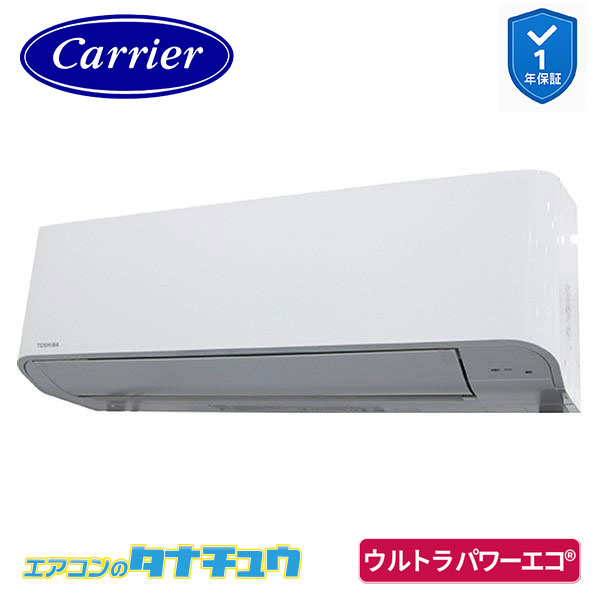 GKXA04513MUB 業務用エアコン 1.8馬力 壁掛 シングル 三相200V ワイヤード 省エネneo 日本キヤリア (東芝) ウルトラパワーエコ (メーカー直送)