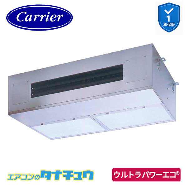 GPXA14013MUB 業務用エアコン 5馬力 厨房用 シングル 三相200V ワイヤード 省エネneo 日本キヤリア (東芝) ウルトラパワーエコ (メーカー直送)