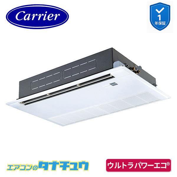 GSXA05013MUB 業務用エアコン 2馬力 天カセ一方向 シングル 三相200V ワイヤード 省エネneo 日本キヤリア (東芝) ウルトラパワーエコ (メーカー直送)