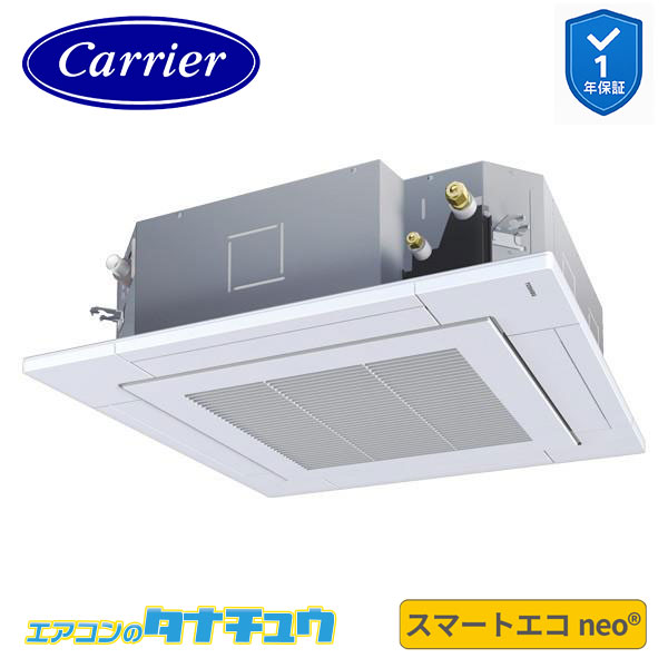 GUEA05011MUB 業務用エアコン 2馬力 天カセ４方向 シングル 三相200V ﾜｲﾔｰﾄﾞ (旧東芝) スマートエコneo (メーカー直送)