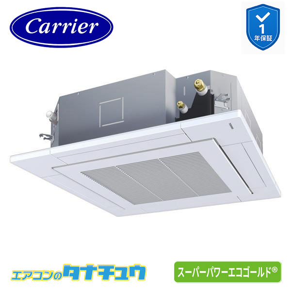 GUSA04513JMUB 業務用エアコン 1.8馬力 天カセ４方向 シングル 単相200V ワイヤード  日本キヤリア (東芝) ｽｰﾊﾟｰﾊﾟﾜｰｴｺｺﾞｰﾙﾄﾞ (メーカー直送)