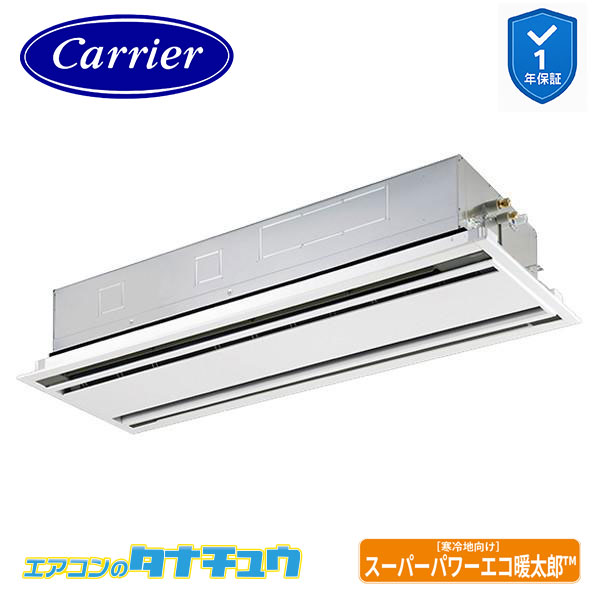 GWHA11211XU 業務用エアコン 4馬力 天カセ２方向 シングル 三相200V ワイヤレス 日本キヤリア (東芝) ｽｰﾊﾟｰﾊﾟﾜｰｴｺ暖太郎 (メーカー直送)