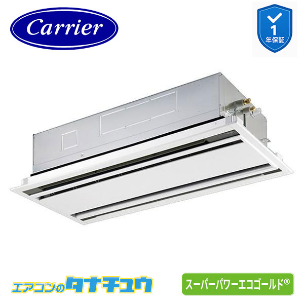 GWSA05013JMUB 業務用エアコン 2馬力 天カセ2方向 シングル 単相200V ワイヤード 省エネneo 日本キヤリア (東芝) スーパーパワーエコゴールド (メーカー直送)