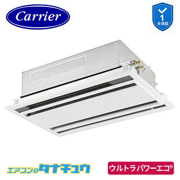 GWXA04513MUB 業務用エアコン 1.8馬力 天カセ２方向 シングル 三相200V ワイヤード 省エネneo 日本キヤリア (東芝) ウルトラパワーエコ (メーカー直送)