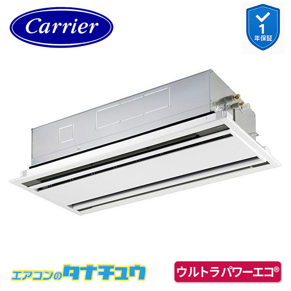 GWXA06313JXU 業務用エアコン 2.5馬力 天カセ2方向 シングル 単相200V ワイヤレス 日本キヤリア (東芝) ウルトラパワーエコ (メーカー直送)