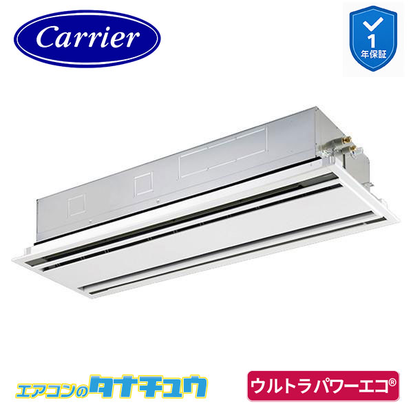 GWXA11213XU 業務用エアコン 4馬力 天カセ２方向 シングル 三相200V ワイヤレス 日本キヤリア (東芝) ウルトラパワーエコ (メーカー直送)｜エアコンのタナチュウ　店