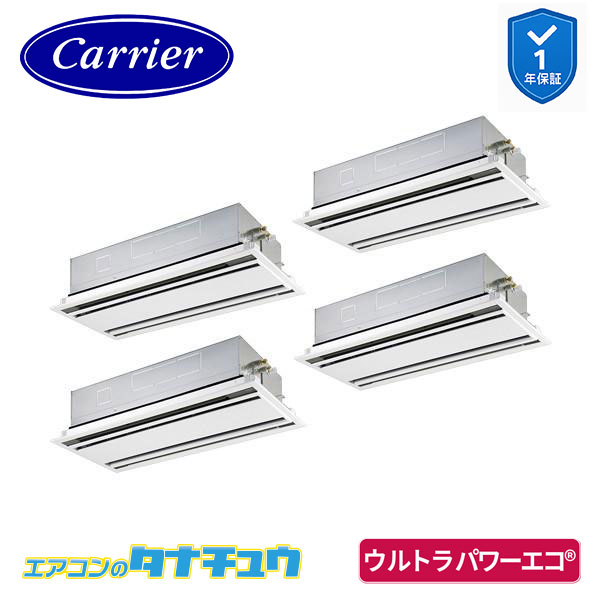 GWXF28013MUB 業務用エアコン 10馬力 天カセ２方向 同時ﾀﾞﾌﾞﾙﾂｲﾝ 三相200V ワイヤード 省エネneo 日本キヤリア (東芝) ウルトラパワーエコ (メーカー直送)