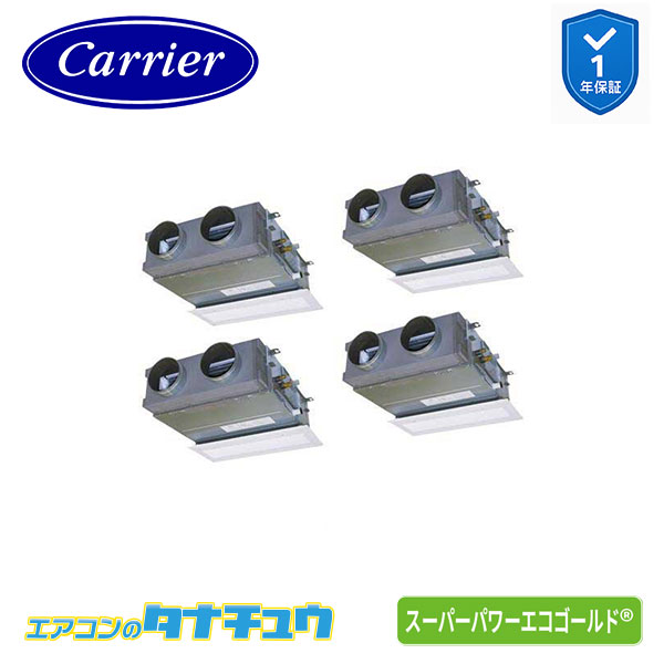 GBSF22414MUB 業務用エアコン 8馬力 ビルトイン 同時ダブルツイン 三相200V ﾜｲﾔｰﾄﾞ 日本キヤリア(東芝) ｽｰﾊﾟｰﾊﾟﾜｰｴｺｺﾞｰﾙﾄﾞ (メーカー直送) 256,950円