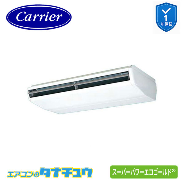 GCSA22414MUB お役目用空調設備 8意気込み 上昇限度吊形 シングル 三相200V ﾜｲﾔｰﾄﾞ 日本キヤ後押し(東芝) ｽｰﾊﾟｰﾊﾟﾜｰｴｺｺﾞｰﾙﾄﾞ  (製造業者直送)