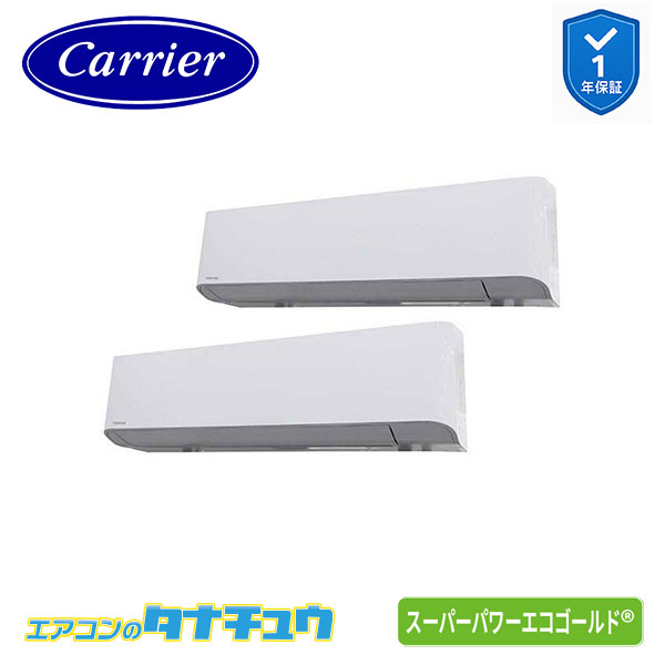 GKSB22414MUB 業務用エアコン 8馬力 壁掛形 同時ﾂｲﾝ 三相200V ﾜｲﾔｰﾄﾞ 日本キヤリア(東芝) ｽｰﾊﾟｰﾊﾟﾜｰｴｺｺﾞｰﾙﾄﾞ (メーカー直送)