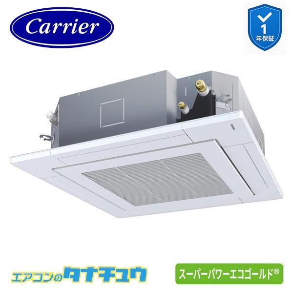 GUSA040131MUB 御役目用冷房装置 1.5意気込み 天カセ４道のり シングル 三相200V ワイヤード 日本キヤ後ろ側 (東芝) スーパーパワーエコゴールド (製造業者直送)