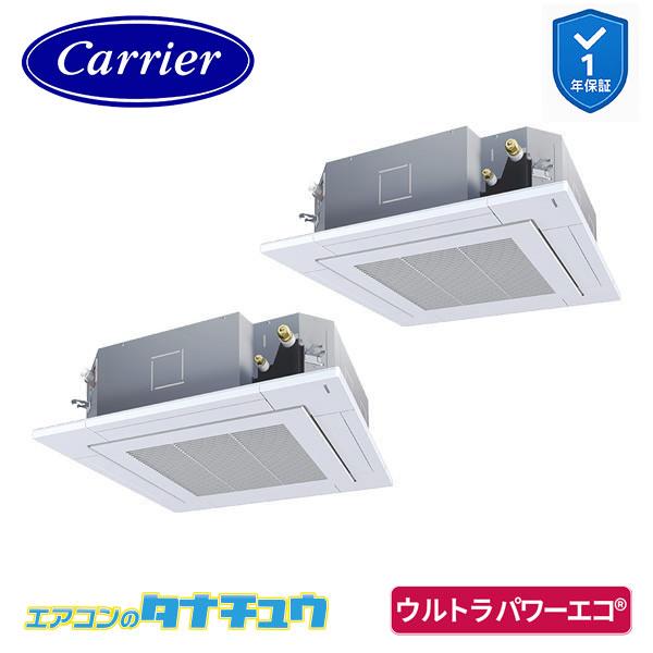 GUXB16013P1MUB お役目用空調設備 6意気込み 天カセ4道のり 斉しくツイン 三相200V ワイヤード 日本キヤ後押し (東芝) ウルトラパワーエコ (製造業者直送)