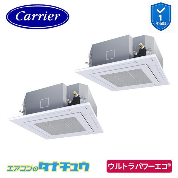 GUXB28013P1MUB お役目用空調設備 10意気込み 天カセ4道のり 斉しくツイン 三相200V ワイヤード 日本キヤ後押し (東芝) ウルトラパワーエコ (製造業者直送)