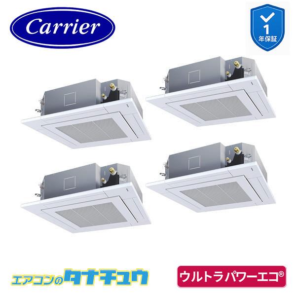 GUXF224131XU 業務用エアコン 8馬力 天カセ４方向 同時ダブルツイン 三相200V ワイヤレス 日本キヤリア (東芝) ウルトラパワーエコ (メーカー直送)