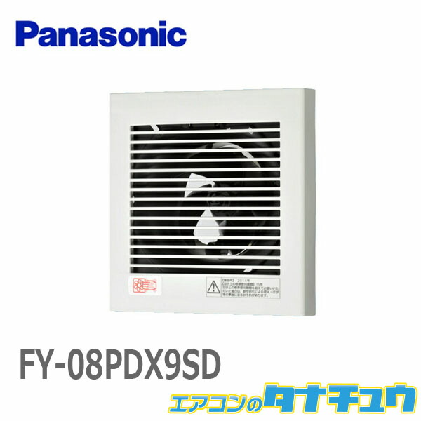 1242円 【93%OFF!】 FY-08PDX9SD パナソニック パイプファン排気 プロペラファン 角形格子ルーバー 大風量形 本体スイッチ付