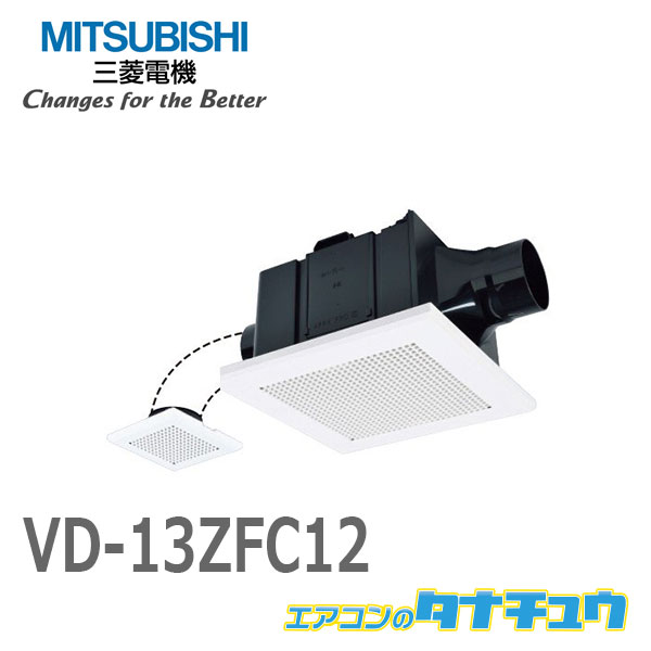 返品交換不可】 三菱電機 ダクト用換気扇 VDー13ZFC12 aob.adv.br