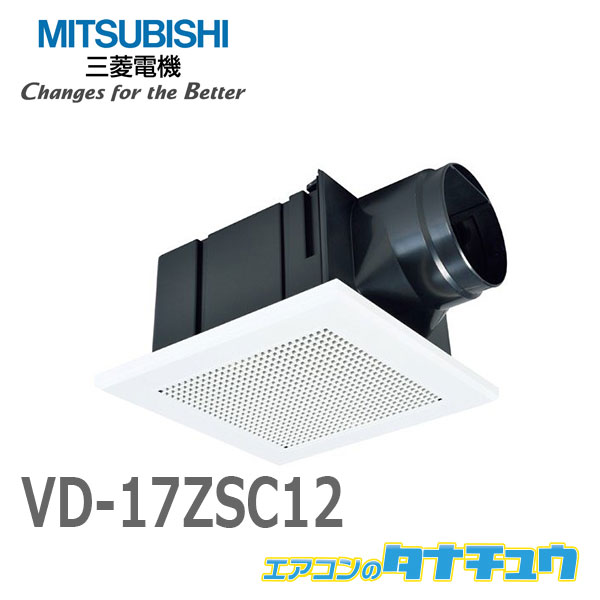 オンラインショップ】 ダクト用換気扇 VD-17ZSC12 - 看護/介護用品 - www.qiraatafrican.com