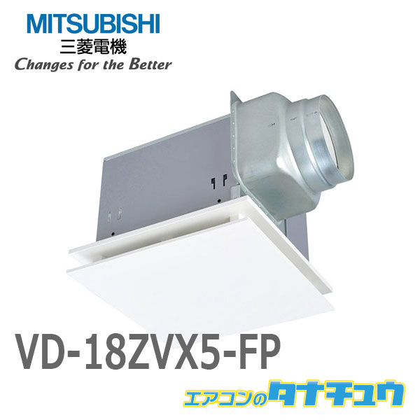 大注目 Vd 18zvx5 Fp 三菱電機 換気扇 ダクト用換気扇 天井埋込形 Dcブラシレスモーター搭載 居間 事務所 店舗用 金属ボディ Vd 18zvx5 Fp 50 Off Www Balloonylandkw Com
