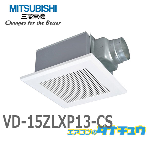 SEAL限定商品 三菱電機 MITSUBISHI 換気扇 ロスナイ 本体 金属ボディ