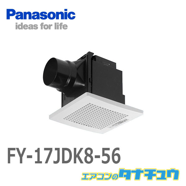 パイプ FY-17JDK8/87 パナソニック Panasonic 天井埋込形換気扇