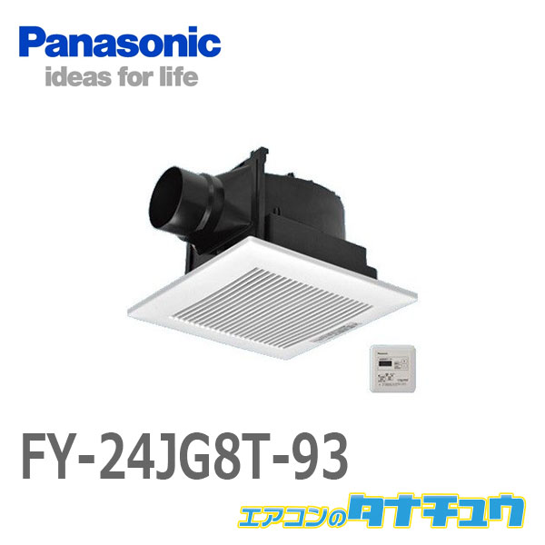 天井扇 パナソニック Fy 24jg8t 93 Fy 24jg8t 93 家電 換気扇 換気扇 パナソニック パナソニック Fy 24jg8t 93 換気扇 本体 ルーバーセット Fy 24jg8t 93 エアコンのタナチュウ 店 本体 ルーバーセット Fy 24jg8t 93 天井扇 天井扇 パナソニック Fy 24jg8t 93 Fy 24jg8t 93 家電 換気扇 換気扇 パナソニック パナソニック Fy 24jg8t 93 換気扇 本体 ルーバーセット Fy 24jg8t 93 エアコンのタナチュウ 店 本体 ルーバーセット Fy 24jg8t 93 天井扇