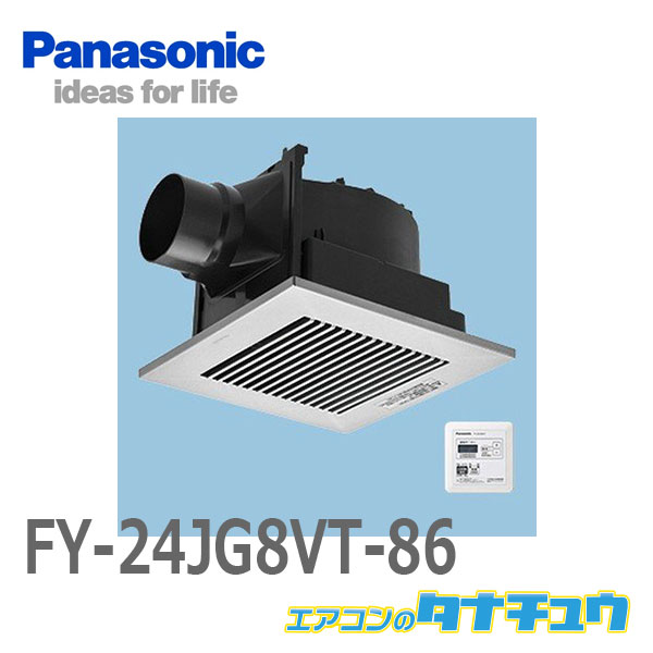 注目の Fy 24jg8vt 86 パナソニック 換気扇 天井扇 本体 ルーバーセット Fy 24jg8vt 86 第1位獲得 Off Field Com