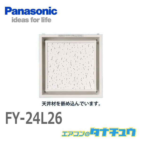 売り切り御免 Fy 24l26 Fy 24l26 ホワイト 413mm L26タイプ フルフラット ルーバー 樹脂製 天井扇 換気扇 パナソニック Fy 24l26 Www Dupoll Com