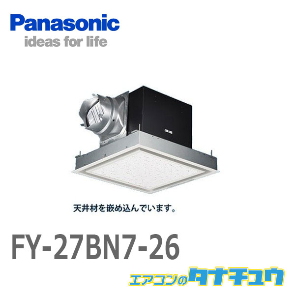 高い素材 楽天市場 Fy 27bn7 26 パナソニック 換気扇 天井扇 本体 ルーバーセット Fy 27bn7 26 エアコンのタナチュウ 楽天市場店 爆安プライス Www Trailconnections Com