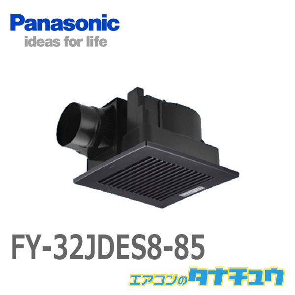 常時排気パナソニック店fy 32jdes8 85 天井扇天井扇 Fy 32jdes8 85 エアコンのタナチュウ換気扇換気扇格子 換気扇シティブラックパナソニックシティブラック格子 Fy 32jdes8 85 天井扇fy 32jdes8 85 本体 ルーバーセット低騒音形 Dcモータータイプ 常時排気