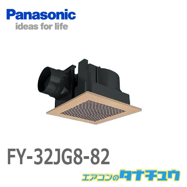 沸騰ブラドン パナソニック 換気扇天埋換気扇 別売ルーバー組合品番 旧品番 FY-24J7V 81