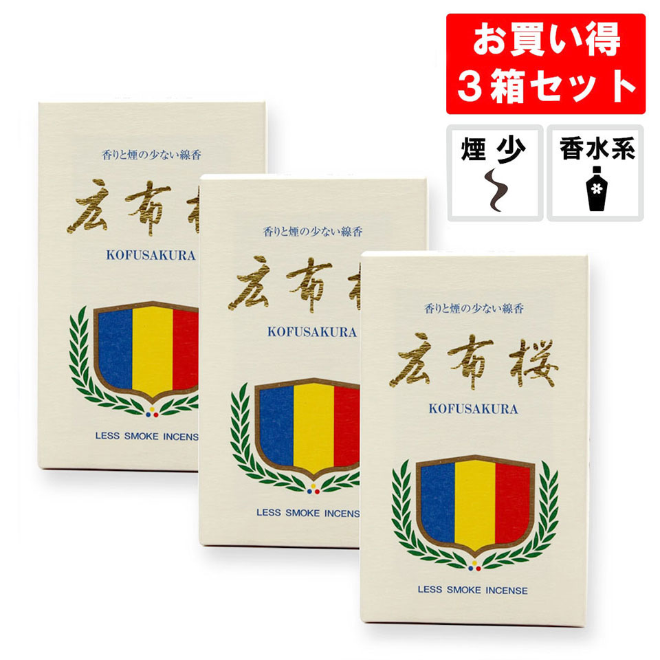 楽天市場】【線香 伽羅寶樹 お買い得 3箱セット】沈香のスパイシーな