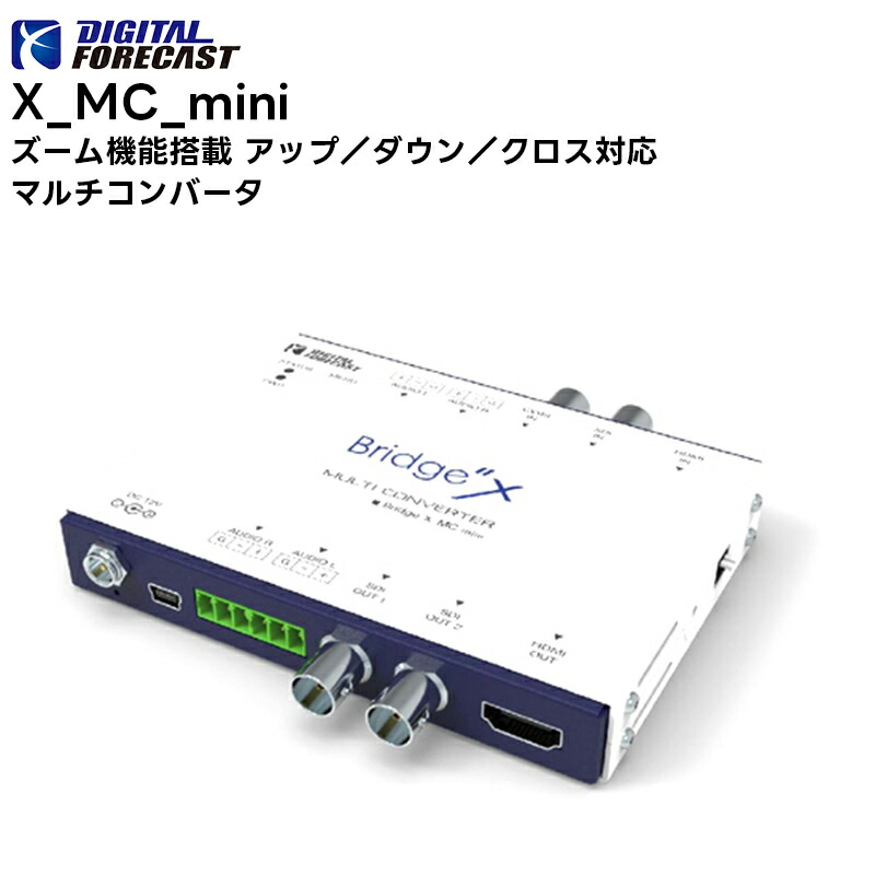【お買い物マラソン期間中エントリーでさらに10倍！！】【取り寄せ商品】 X_MC_mini ズーム機能搭載アップ／ダウン／クロス対応マルチコンバータ DEGITALFORECAST エーディテクノ ADTechno｜田中電気マーケット 店 60,016円