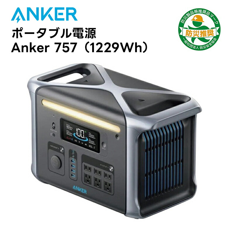 楽天市場】【送料無料・直送品】Anker PowerHouse II 800 ポータブル