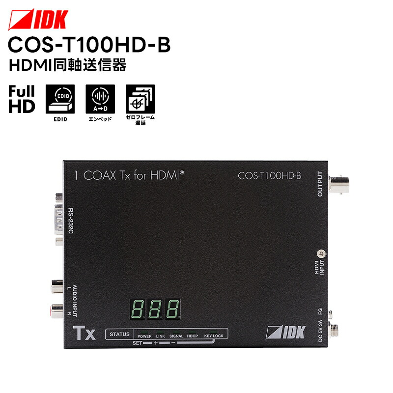 楽天市場】【取り寄せ商品】 COS-R100HD-B HDMI同軸受信器 IDK HDMI
