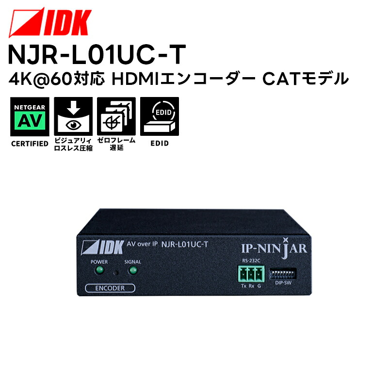 【取り寄せ商品】 NJR-L01UC-T HDMIエンコーダー CATモデル IDK 映像機器 【キャンセル不可】｜田中電気マーケット 店