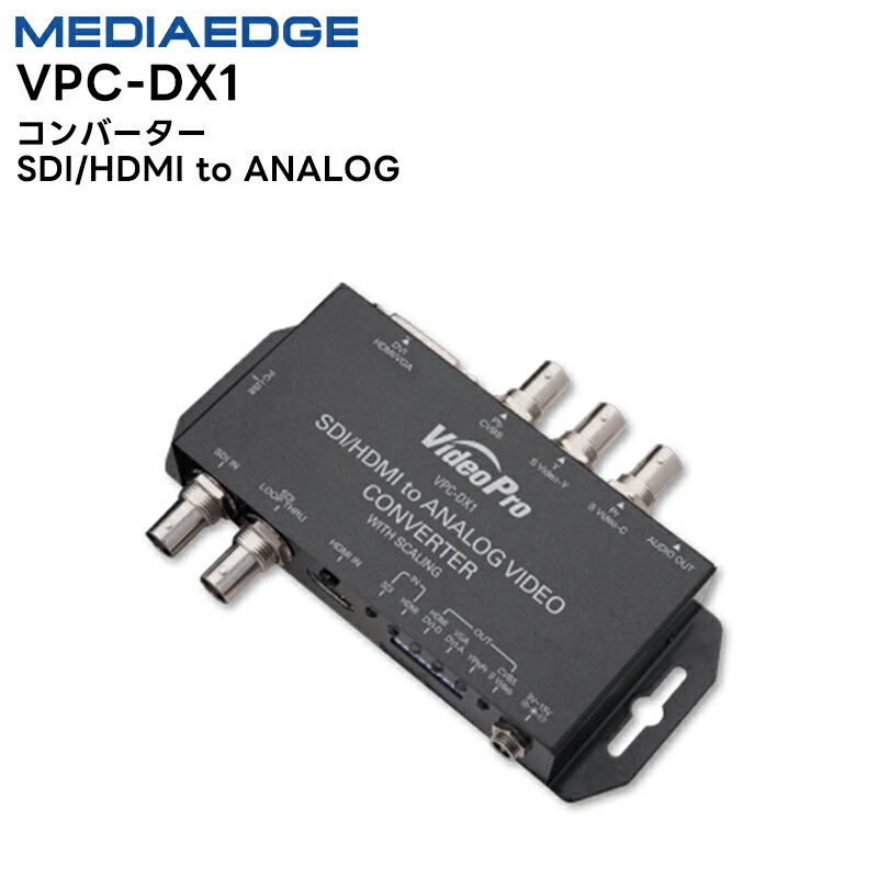 楽天市場】SDI to SDIコンバーター MEDIAEDGE メディアエッジ