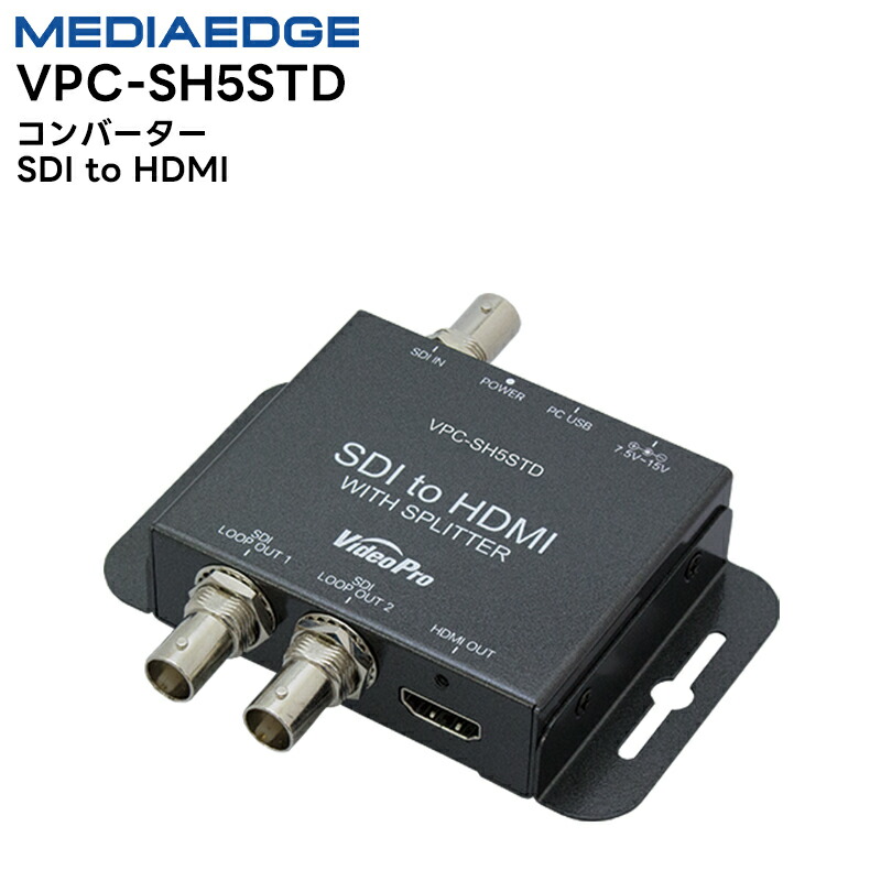 楽天市場】【取り寄せ商品】 VPC-MX5 アナログ to HDMI / SDI 楽天市場】【取り寄せ商品】 VPC-MX5 アナログ to HDMI / SDI