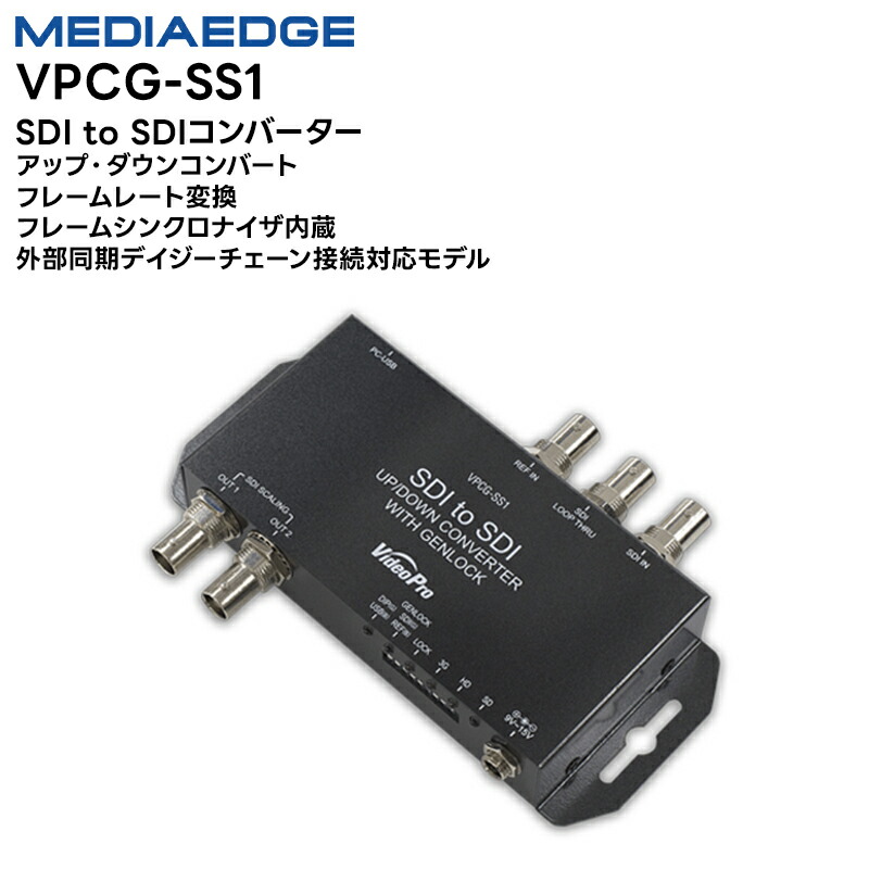MEDIAEDGE ANALOG to HDMI/SDIコンバーター VPC-MX5｜液晶テレビ