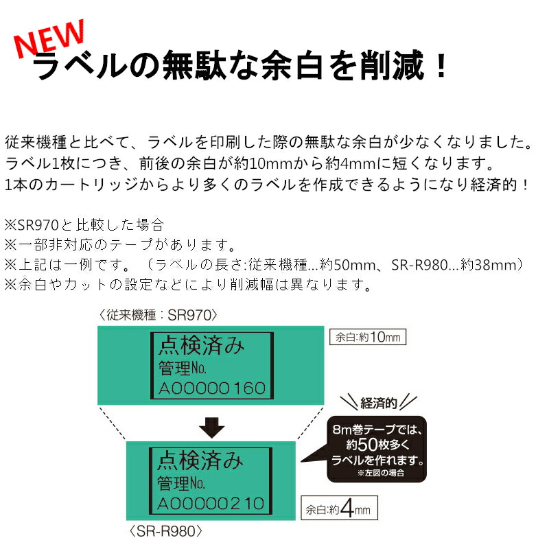 61%OFF!】 SR-R980 ラベルプリンター テプラ PRO キングジム 事務用品 オフィス用品 電気工事 通信工事 空調工事 配線整理  fucoa.cl