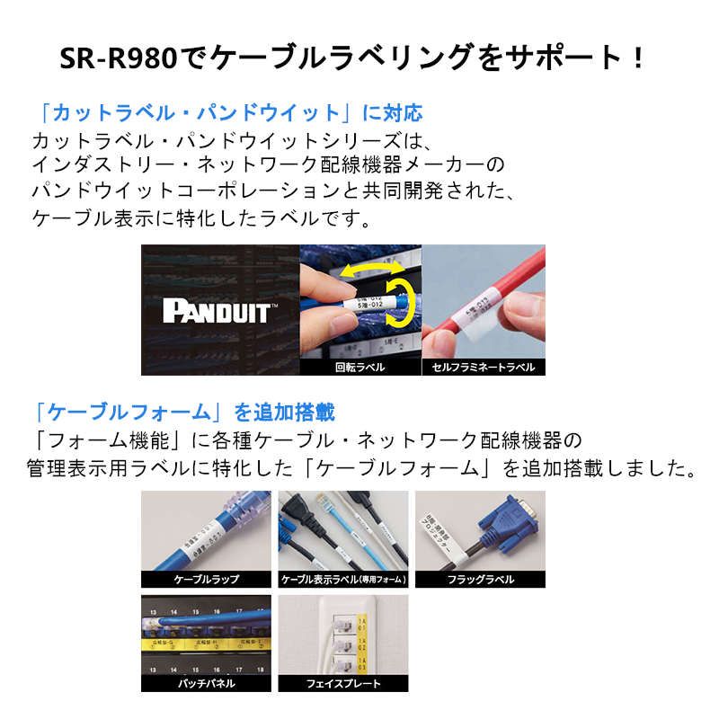 SR-R980 ラベルプリンター テプラ PRO キングジム 事務用品 オフィス 