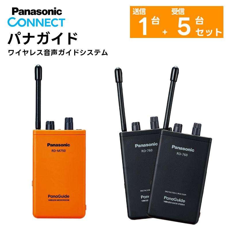 人気お得V7065 Panasonic 無線システム パナガイド ワイヤレス受信機 RD-760-K USED美品 通電確認のみ 動作未確認 受信機