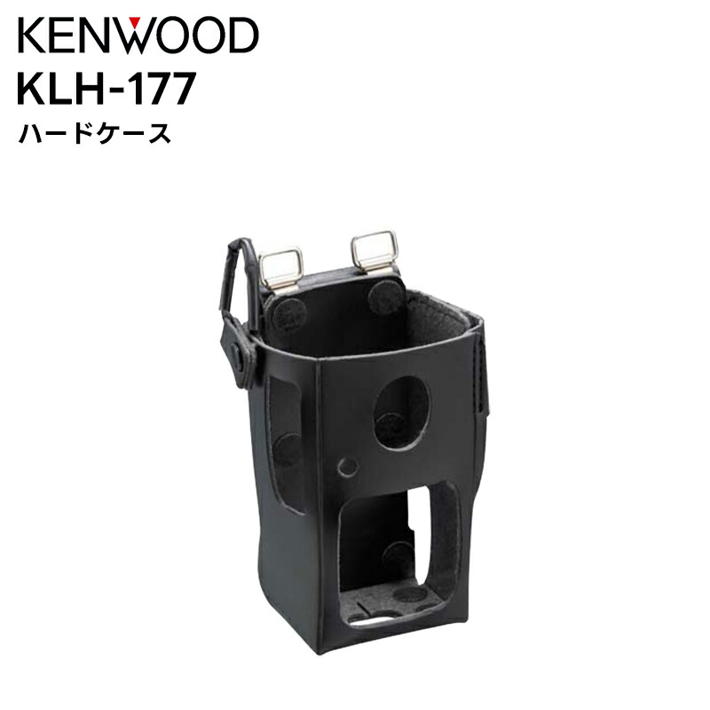楽天市場】ケンウッド KENWOOD KLH-177 ハードケース : トランシーバー