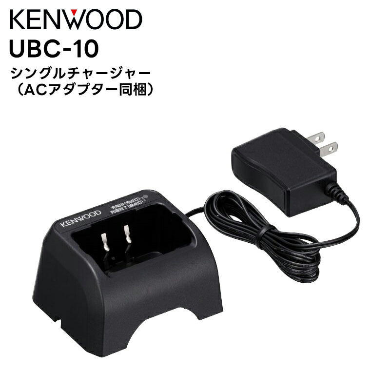 楽天市場】【在庫限り】KSC-32 KENWOOD(ケンウッド) 急速充電器 TCP