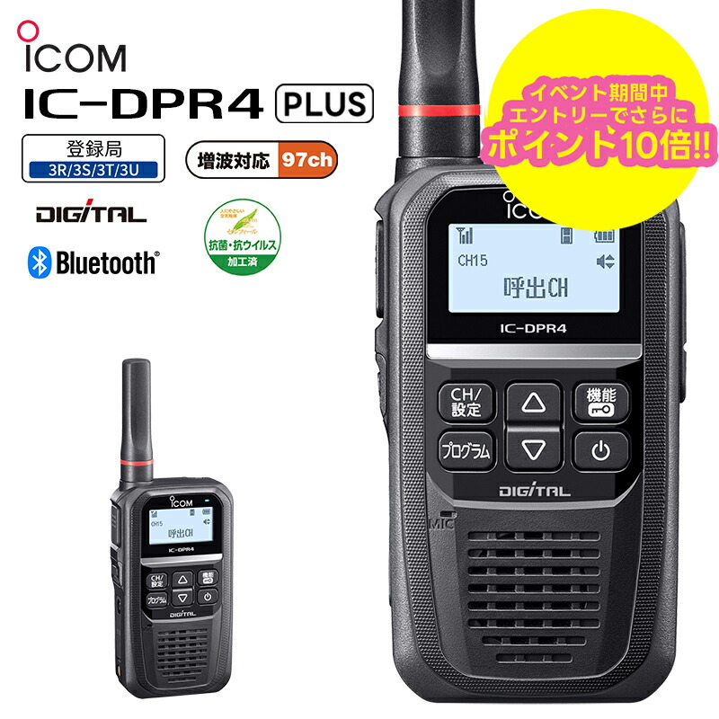 楽天市場】【お買い物マラソン期間中エントリーでさらに10倍！！】IC