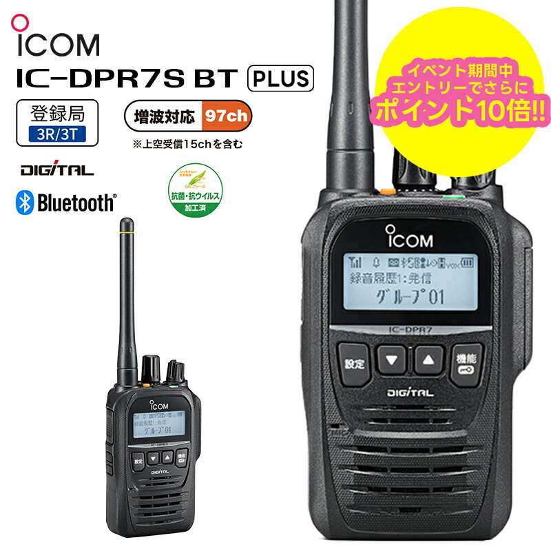 楽天市場】アイコム BC-226 シングル急速充電器 / デジタル簡易無線機