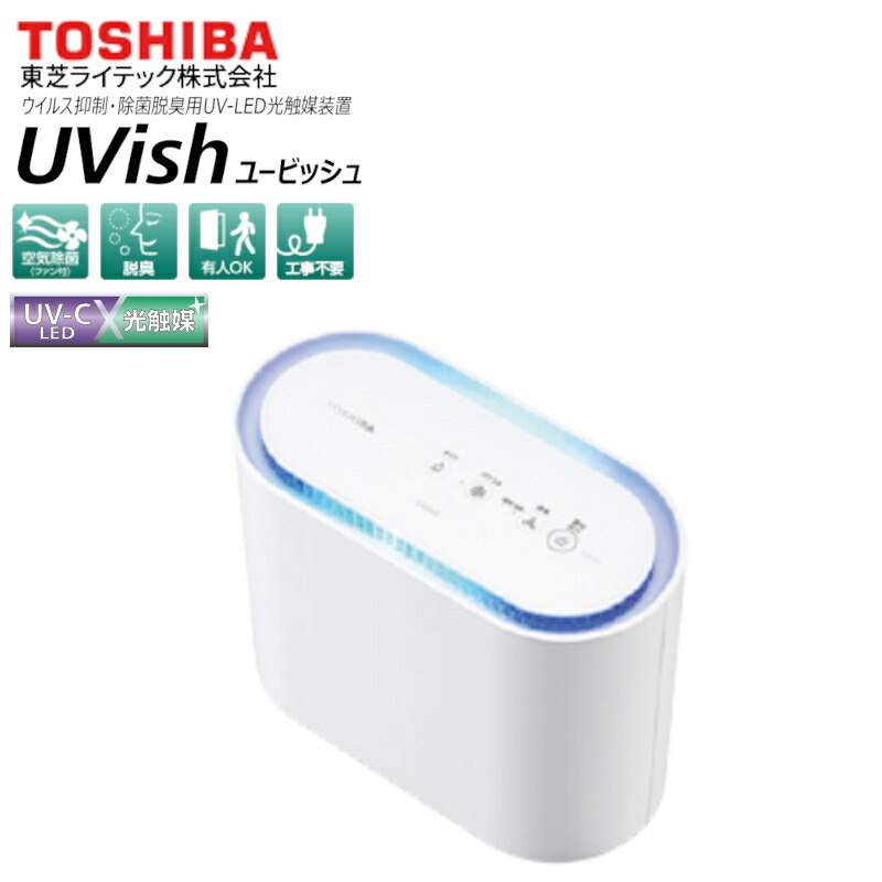 楽天市場】CSD-BZ100A東芝ライテック ウイルス抑制・除菌脱臭用