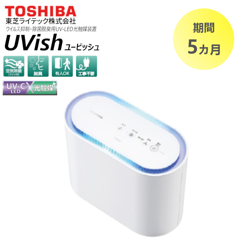 東芝 TOSHIBA UVish ユービッシュ CSD-B03 | tspea.org