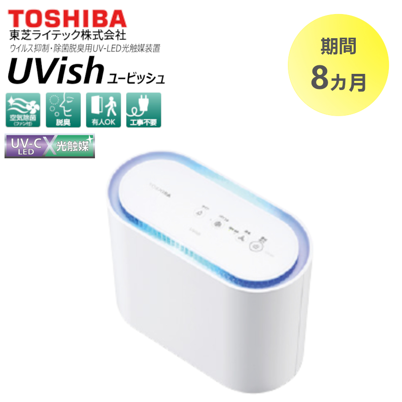 【お得特価】 専用品【新品】東芝 TOSHIBA UVish ユービッシュ CSD-B03